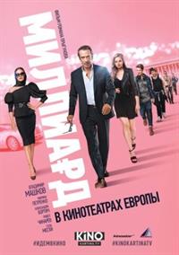 Filmposter