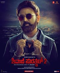 Filmposter
