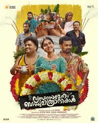 Filmposter